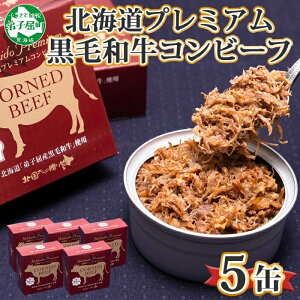 高級 和牛 缶詰 瓶詰の人気商品 通販 価格比較 価格 Com 高級 和牛 缶詰 瓶詰の人気商品 通販 価格比較 価格 Com