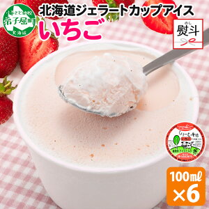yӂ邳Ɣ[Łz 2343. nl [ޓb JbvACX  100ml×6 C`S  ACXN[ Xgx[ ACX  XC[c  J fU[g  ~N 蕨 gift