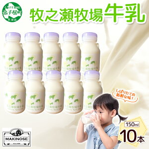 yӂ邳Ɣ[Łz 3454. qVq  150ml×10{    ݂邭~N mzWiCYh b q Z 肽 Â N[~[ ς {g  Mtg ① qV