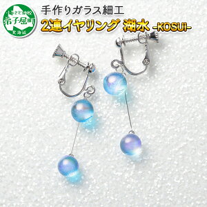 ガラス イヤリング ハンドメイドの人気商品 通販 価格比較 価格 Com