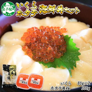 ほたて 刺身 魚卵の人気商品 通販 価格比較 価格 Com