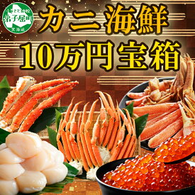 楽天市場 ふるさと納税 タラバガニ 生産国カナダ の通販 楽天市場 ふるさと納税 タラバガニ 生産国カナダ の通販