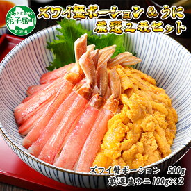 楽天市場 ふるさと納税 ウニ うに カニ 魚介類 水産加工品 食品の通販