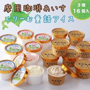 【ふるさと納税】1842.アイスクリームセット5 27000円