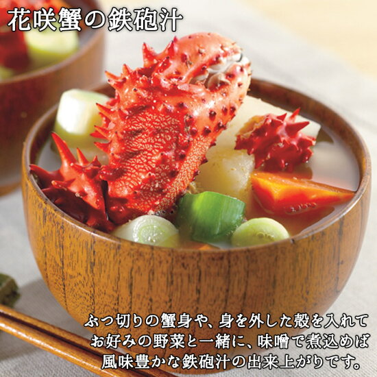 【楽天市場】【ふるさと納税】カニ 539.蟹 毛蟹 花咲ガニ 食べ比べ セット 足 800g 専用ハサミ付 かに
