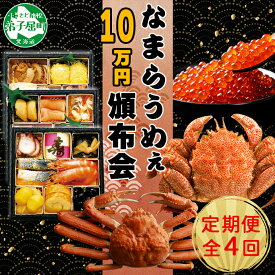 楽天市場 ふるさと納税 いくら カニ 魚介類 水産加工品 食品の通販