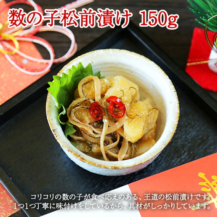 6710円 最大63%オフ! ふるさと納税 弟子屈町 松前漬け各150g 数の子ホタテ蟹タコ 北海道 371 6710円 最大63%オフ! ふるさと納税 弟子屈町 松前漬け各150g 数の子ホタテ蟹タコ 北海道 371