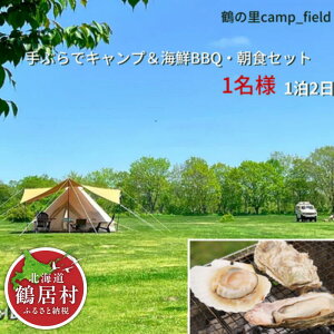 yӂ邳Ɣ[Łz kC ߋ ԂŃLvCNBBQƒHZbgi1lj ߂̗LvtB[h t[TCg I[gLv WiFi AEghA [P[V fW^f