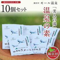 楽天市場】美人の湯の通販