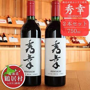 yӂ邳Ɣ[Łz kC ߋ C ԃC GK(750ml) 2{Zbg@AR[x 11.5@kCC h t[eB[ `[Y ɍ 