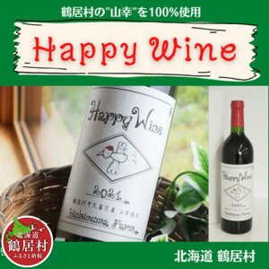 yӂ邳Ɣ[Łz C h t[eB[ kC ߋ ԃC Happy Wine@750ml AR[x 11 F蕨 v[g Mtg  Ε