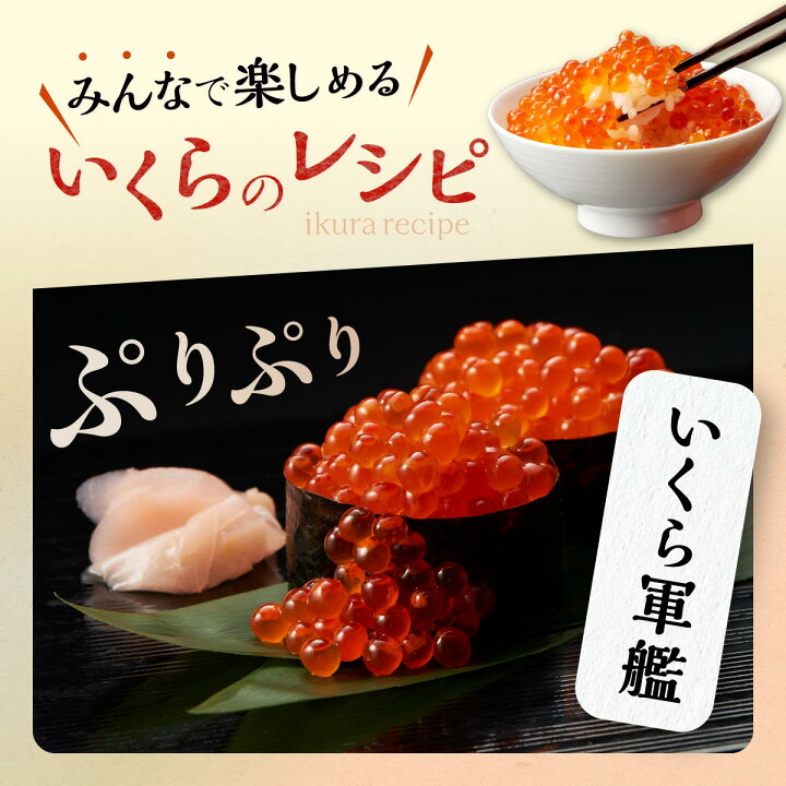 楽天市場】【ふるさと納税】総合1位常連 いくらの町 鮭 いくら 醤油 
