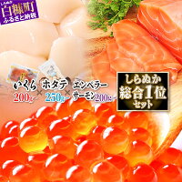 高評価！レビュー★4.75 大人気のいくら＆ホタテ＆サーモンの豪華な海鮮丼...