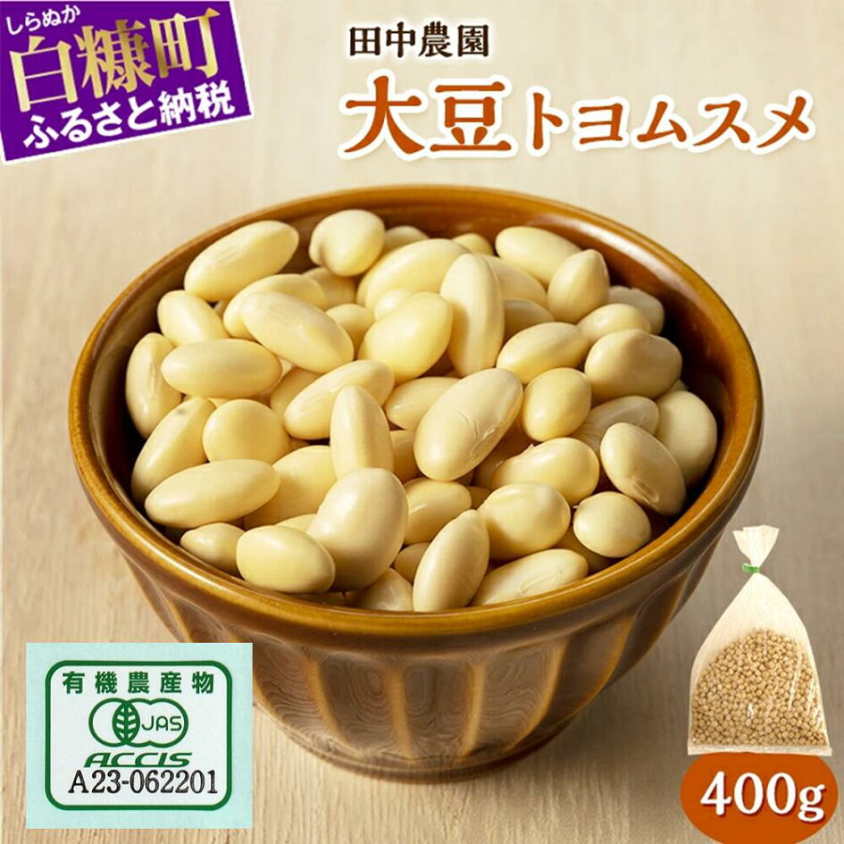 楽天市場 | 北海道白糠町 - 【生産者紹介：田中農園】「自然と共に生きる喜び」白糠町で農家としての新たな一歩