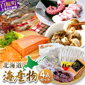 【ふるさと納税】栄三郎商店海産物セット ふるさと納税 魚 グルメ 食べ物
