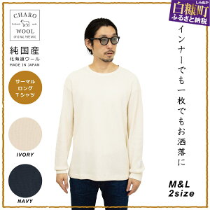 yӂ邳Ɣ[ŁzCHARO WOOL@WAFFLE LONG SLEEVE@TVc