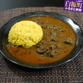 【ふるさと納税】〈増量中〉ひだまり エゾシカスパイスカレー