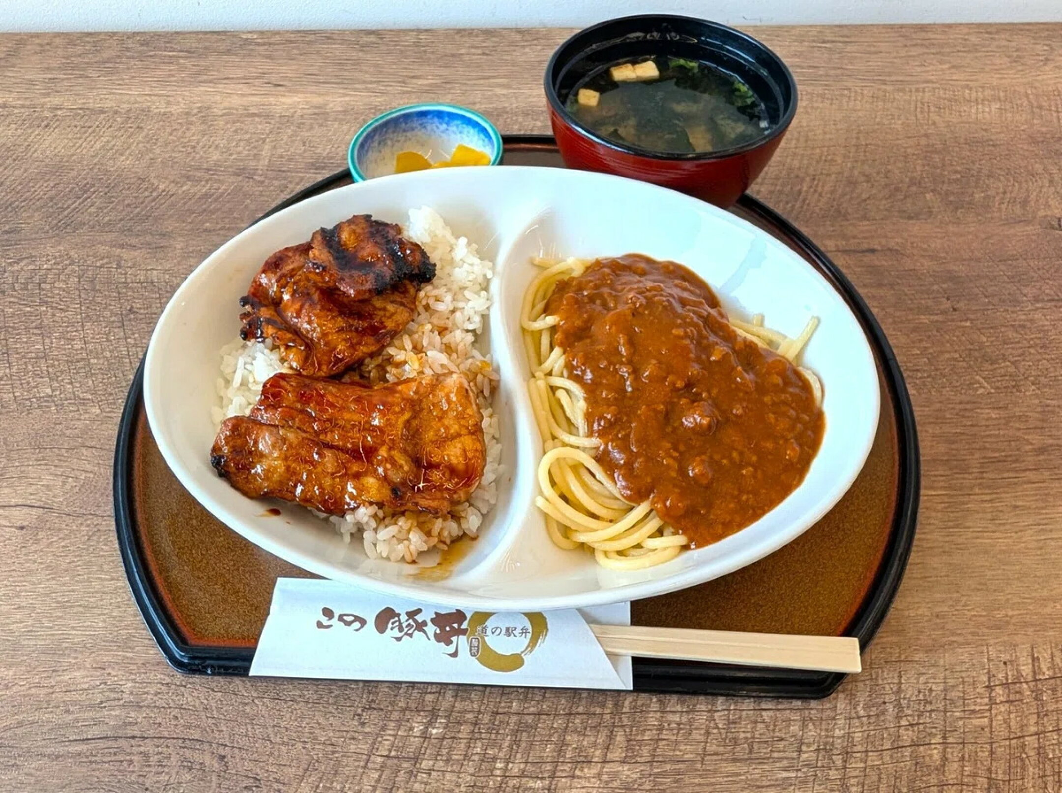 道東のソウルフード「この豚丼」とミートソーススパゲッティが一度に楽しめる欲張りなセット。