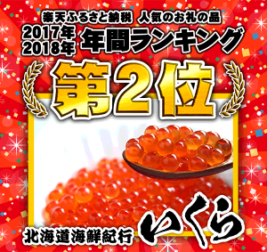 返礼品画像