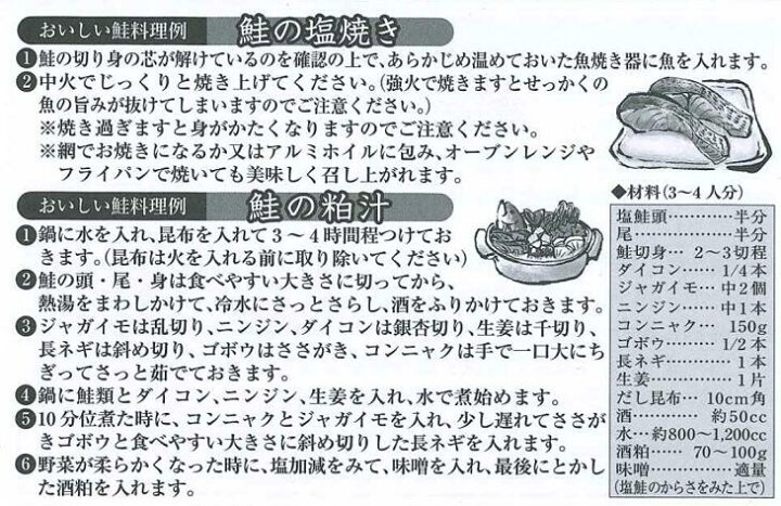 楽天市場】【ふるさと納税】紅鮭 新巻姿切身 ふるさと納税 魚 【4分割 1.4kg】 : 北海道白糠町 楽天市場】【ふるさと納税】紅鮭 新巻姿切身 ふるさと納税 魚 【4分割 1.4kg】 : 北海道白糠町