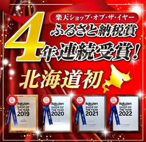 最新 楽天ふるさと納税で最も高い評価を受けた自治体は ショップ オブ ザ イヤーを発表 へそくりガイド