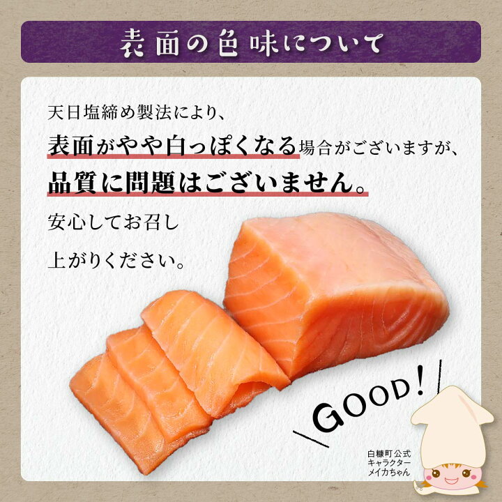 楽天市場】【ふるさと納税】エンペラーサーモン≪天日塩締め≫【1kg】 ふるさと納税 魚 サーモン グルメ 食べ物 : 北海道白糠町 楽天市場】【ふるさと納税】エンペラーサーモン≪天日塩締め≫【1kg】 ふるさと納税 魚 サーモン グルメ 食べ物 : 北海道白糠町