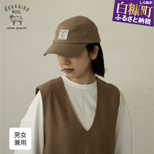 yӂ邳Ɣ[ŁzHOKKAIDO WOOL JET-CAPyt[TCY1z