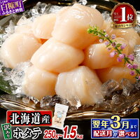 【ふるさと納税】【選べる 容量】高評価★4.84 訳あり 北海道産 ふるさ...