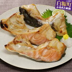 秋鮭のカマ （無塩タイプ） 【1kg】 ふるさと納税 鮭 カマ 秋鮭 大容量 海鮮 魚 切り身 切身 ふるさと 人気 ランキング 北海道 白糠町