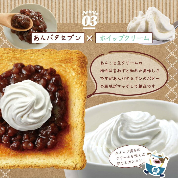 楽天市場 ふるさと納税 楽天限定 今朝もあんバタる あんバタセブン 酪農日本一 北海道 別海町産 バター あんバター 140g ふるさと納税 1000 ふるさと納税 1000円 ポッキリ 送料無料 ふるさと納税 スイーツ ランキング 千円 お買い物マラソン 1 000円 ふるさと納税