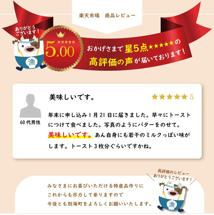 楽天市場】【ふるさと納税】高評価☆5.00 楽天限定 今朝もあんバタる?「あんバタセブン」 酪農日本一 北海道 別海町産 バター 使用 あんバター140g×5個 (1個だけ欲しい方は次のキーワードで検索 「 ふるさと納税 1000円 」)( 5000円 5000 5千円 5千 5,000円 以下 5,000 五 ... 楽天市場】【ふるさと納税】高評価☆5.00 楽天限定 今朝もあんバタる?「あんバタセブン」 酪農日本一 北海道 別海町産 バター 使用 あんバター140g×5個 (1個だけ欲しい方は次のキーワードで検索 「 ふるさと納税 1000円 」)( 5000円 5000 5千円 5千 5,000円 以下 5,000 五 ...