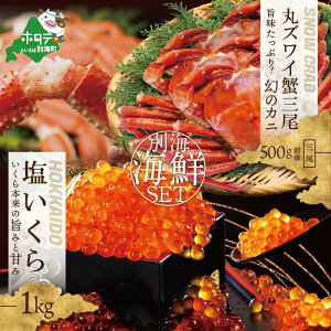 いくら 1kg カニの人気商品 通販 価格比較 価格 Com いくら 1kg カニの人気商品 通販 価格比較 価格 Com