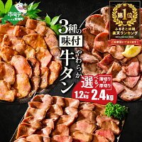 【ふるさと納税】高評価★4.5【発送時期が選べる 年末も】総合1位 やわら...