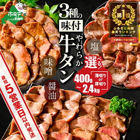 ふるさと納税 牛タン 還元率
