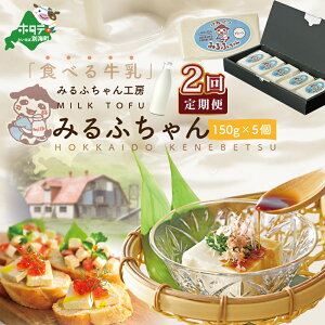 �y�ӂ邳�Ɣ[�Łz�y����2��������ցz�������� �݂�ӂ����i150g×5�j×2�����ybe128-0858-100-2�z