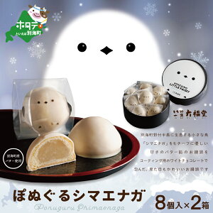 yӂ邳Ɣ[ŁzkC Y o^[  gp ۂʂ V}GiK 8×2 i ܂񂶂イ \ kC aَq o^[ XC[c j ybe104-0930z