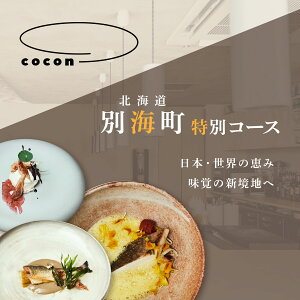 yӂ邳Ɣ[Łzyڍ@Cmx[eBuzcocon(RR)uʊCOMAKASER[XvH Iׂ (AR[X / BR[X) (1l / 2l)iӂ邳Ɣ[ Xg ` fBi[  R[X