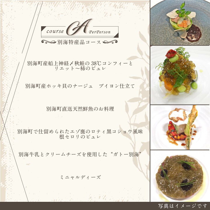 楽天市場】【ふるさと納税】【代々木上原 フレンチ】emuN 体が喜ぶ 