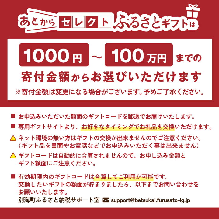 楽天市場】【ふるさと納税】あとからセレクト【ふるさとギフト】 寄附3 
