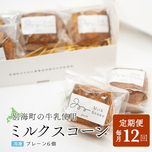 yӂ邳Ɣ[ŁzyցzMilk Sconeiv[1×6j×12ցybe152-1249-100-12z