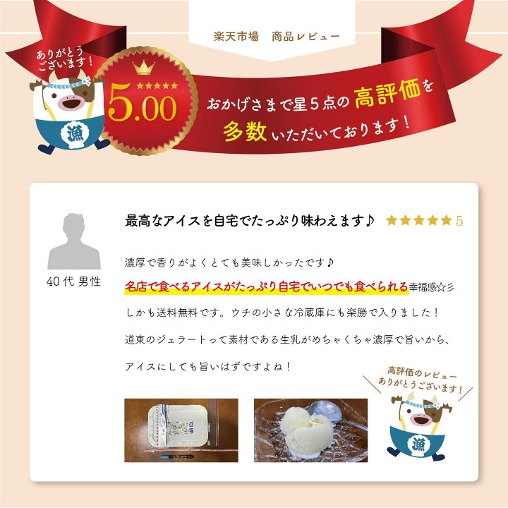 楽天市場】【ふるさと納税】高評価☆4.67 幸せいっぱい ! 大容量 バニラ アイス たっぷり 2L 業務用 生乳生産日本一 北海道 別海町産 乳化剤安定剤不使用( ふるさと納税 業務用アイス ふるさと納税 アイス 業務用 ふるさと納税 あいすバニラ あいすくりーむ アイス ... 楽天市場】【ふるさと納税】高評価☆4.67 幸せいっぱい ! 大容量 バニラ アイス たっぷり 2L 業務用 生乳生産日本一 北海道 別海町産 乳化剤安定剤不使用( ふるさと納税 業務用アイス ふるさと納税 アイス 業務用 ふるさと納税 あいすバニラ あいすくりーむ アイス ...