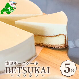 楽天市場 チーズケーキの通販