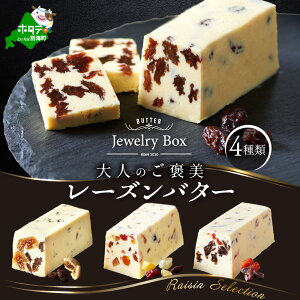 yӂ邳Ɣ[Łz[Yo^[4ރZbgyRaisin SelectionziJewelry Boxj_{E ʊC  o^[ gpi ӂ邳Ɣ[ o^[ kC ӂ邳Ɣ[ [Yo^[ ӂ邳Ɣ[ 