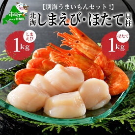 楽天市場 北海道 シマエビ 刺身の通販