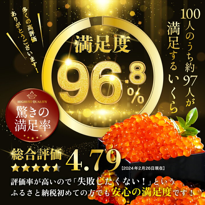 楽天市場】【ふるさと納税】高評価☆4.79【発送時期が選べる  