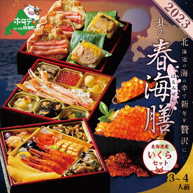 楽天市場】ふるさと納税（おせちセット｜惣菜）：食品の通販