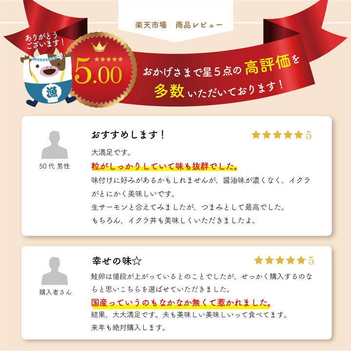 楽天市場】【ふるさと納税】全員高評価☆4.83 いくら イクラ 北海道 産 大粒 鮭いくら 漁協直送 いくら醤油漬け 500g × 1P ( ふるさと納税 いくら 500g ランキング ふるさと納税 訳あり 国産 鮭卵 海鮮 冷凍 醤油 醤油漬 ギフト ふるさと ) : 北海道別海町 楽天市場】【ふるさと納税】全員高評価☆4.83 いくら イクラ 北海道 産 大粒 鮭いくら 漁協直送 いくら醤油漬け 500g × 1P ( ふるさと納税 いくら 500g ランキング ふるさと納税 訳あり 国産 鮭卵 海鮮 冷凍 醤油 醤油漬 ギフト ふるさと ) : 北海道別海町