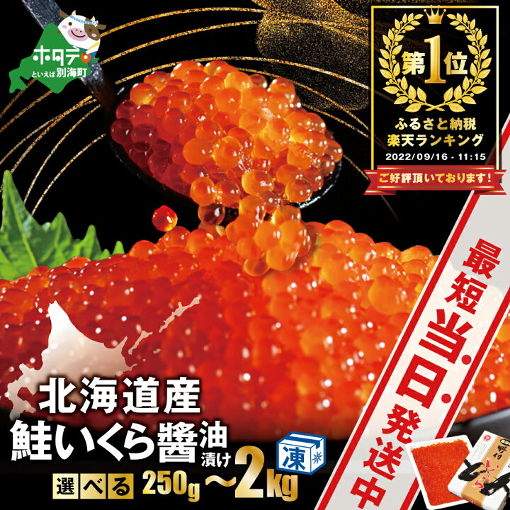 楽天市場】【ふるさと納税】高評価☆4.72 総合1位 北海道産 新物 