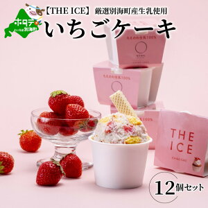 yӂ邳Ɣ[ŁzyuցzyTHE ICEzP[L12Zbg×4ցybe003-1071-200-4ziJ FARM AMUSE Ёj