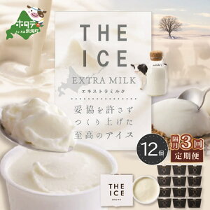 yӂ邳Ɣ[ŁzyuցzyTHE ICEzGLXg~N12 ×3ցybe003-1067-200-3ziJ FARM AMUSE Ёj